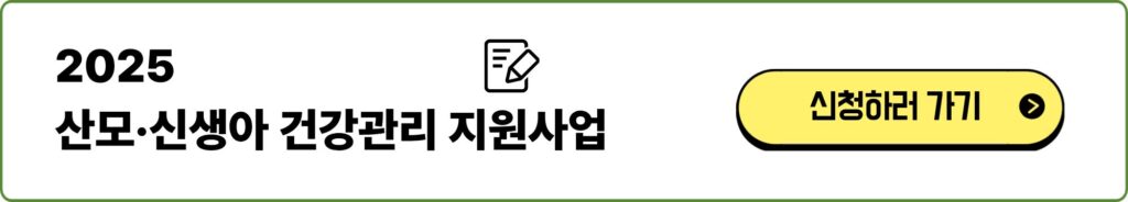 산모신청